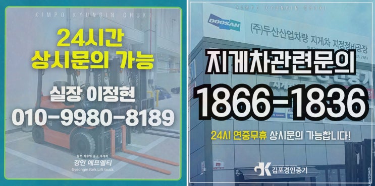 파주지게차대여, 장기임대 계약만료 불안 해결! 맞춤렌탈