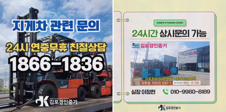 파주지게차대여, 지정정비공장 신뢰로 성능 불만 해결