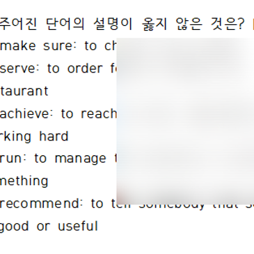 [미사심슨] 미사중학교 2학년 영어 1학기 기말고사 분석, 미사내신영어 심슨어학원 RSS 대표 이미지