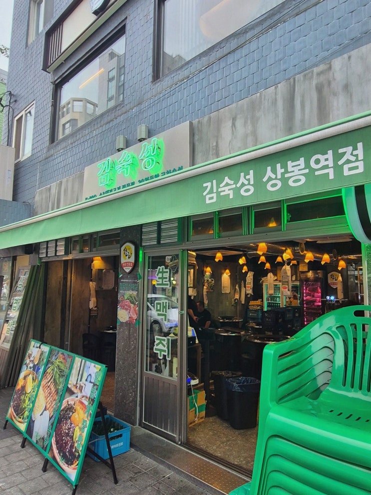 [면목동야장] 솔직후기! 김숙성 상봉역점, 교차 숙성 20일 숙성육과 직원 그릴링이라 속이 시원하더라고요