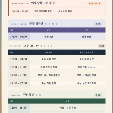 영어의온도 중등부가 다른 이유! RSS 대표 이미지