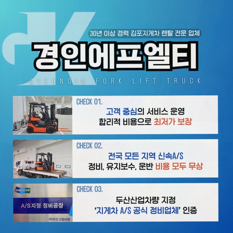 파주지게차대여, 비교 고민 끝! 파워 있는 선택