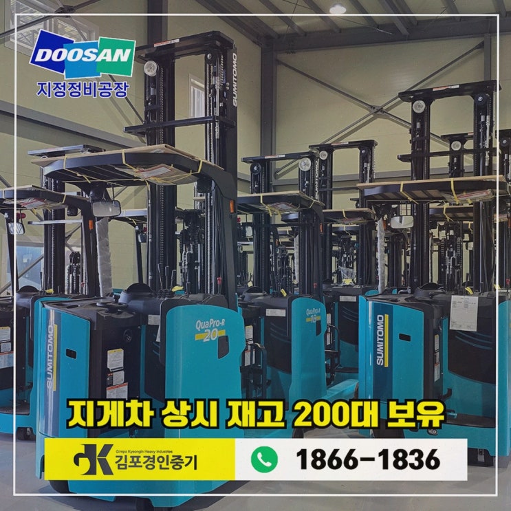 파주지게차대여, 급할 때 중고도 안심되는 관리