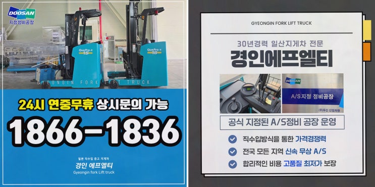 파주지게차대여 후기, 계약기간 옵션이 현장 멈춤을 막았어요