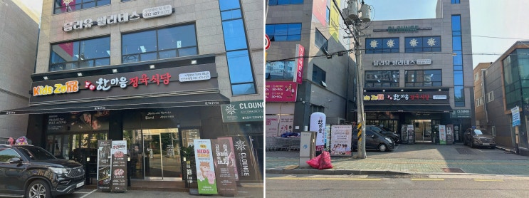 인천논현가족외식, 한마음정육식당 인천논현점 어린이까지 만족