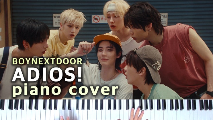 보이넥스트도어 ADIOS! 피아노 커버 & 악보 다운로드