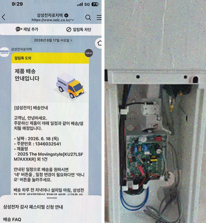 [뉴씽크가전] 솔직후기! 신혼·이사 가전부담 줄인 전시가전 선택