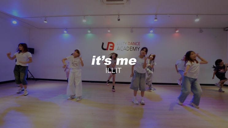 리티댄스아카데미 배곧점 :: 방송댄스 A반 (IT'S ME-ILLIT)...