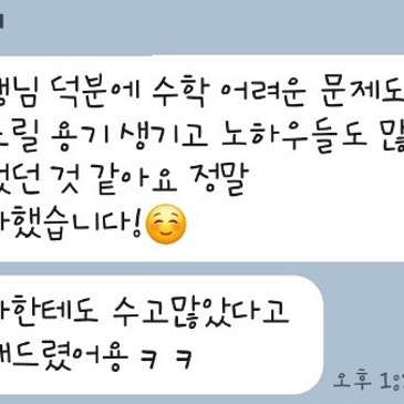 대구 오성고 수학, 고등 수학은 중등 수학과 뭐가 다른가요?