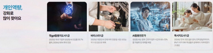 요양병원관리사 : 한국자격증평가원 온라인 무료강좌로 시작해요