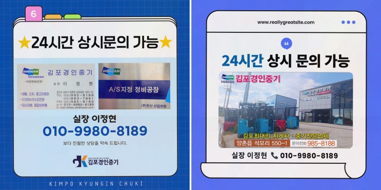 (두산 지정 정비공장) 파주지게차임대, 중고 지게차 선택이 쉬워진 이유