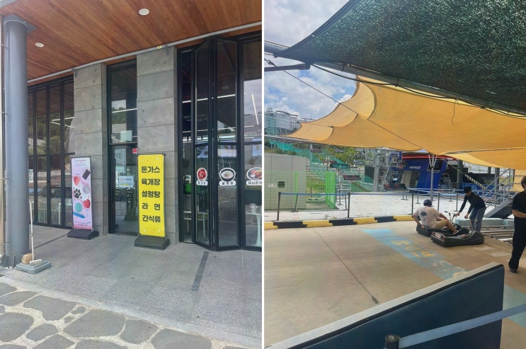 [데이트리뷰] 경주 보문단지 주변 가볼 만한 곳 추천 경주루지월드, 초보도 안전한 루지 체험
