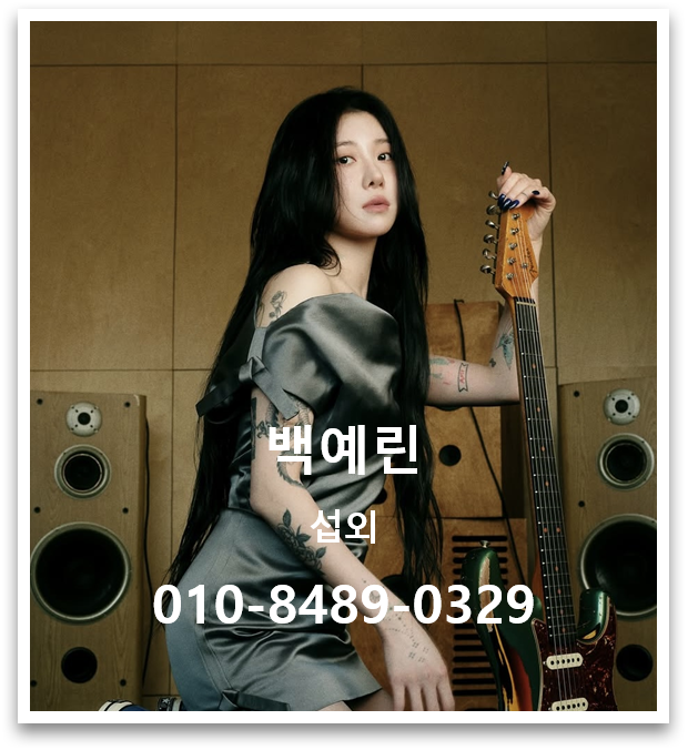 백예린 섭외│독보적인 음색과 감성으로 사랑받는...