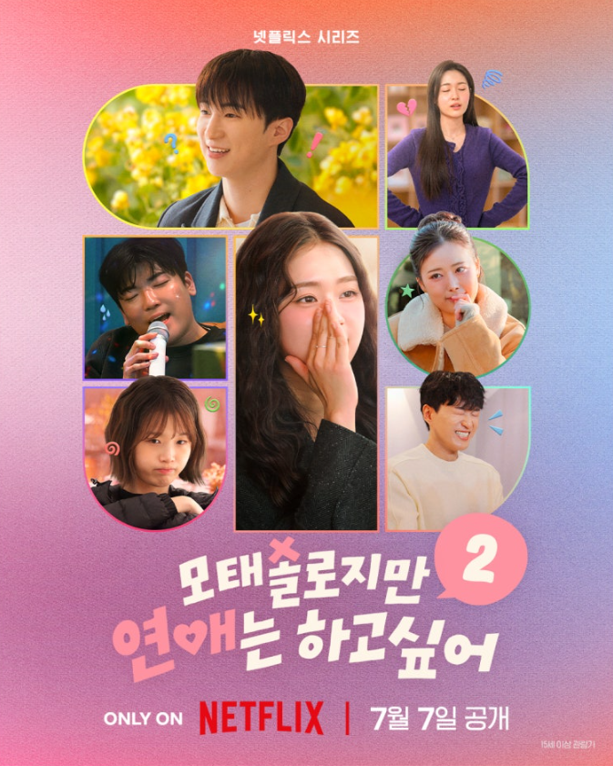 모태솔로지만 연애는 하고 싶어 시즌2 공개시간 출연진 직업 나이 비주얼 참가자 한수지 안정은님 : 네이버 블로그