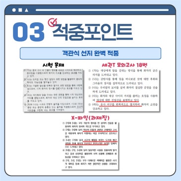 2026 1학기 기말고사 구로고2 시험 경향 분석 RSS 대표 이미지