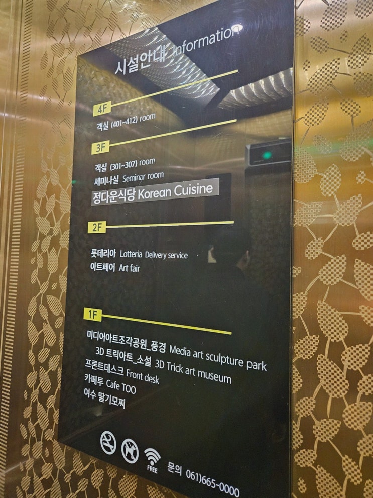 여수맛집게장 떠오르면, 여수게장정다운식당 본점