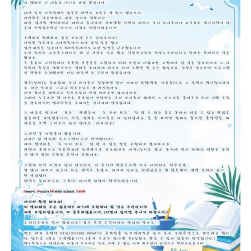 2026 중등부 여름캠프 (by 아발론랭콘성북캠퍼스) RSS 대표 이미지