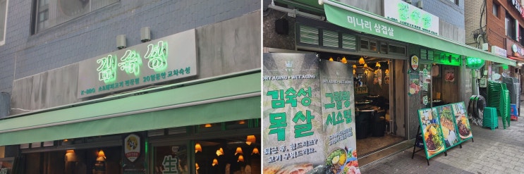 상봉동삼겹살, 회식 분위기 살리는 20일 교차숙성 그릴링 타임