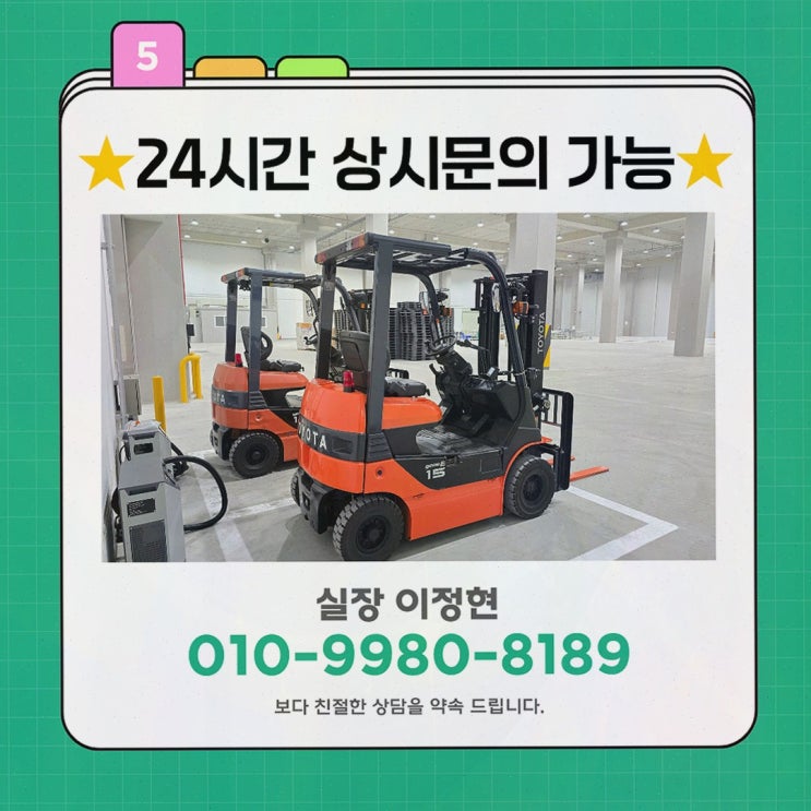 (경험상 딱 필요한) 파주지게차임대, 렌탈부터 정비·운반까지 원스톱으로