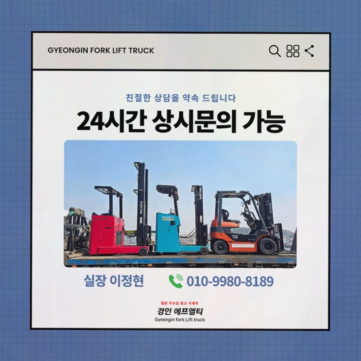 파주지게차임대, 신차·중고 비교까지 한 번에 해결하는 선택