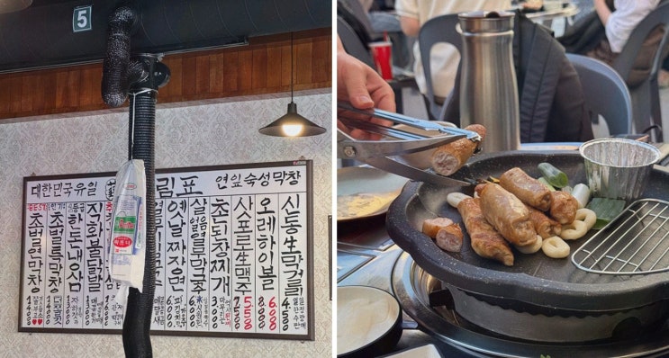 이대역맛집 연막창 이대직영점, 연잎 숙성 막창의 부드러움과 불향
