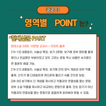 2026 1학기 기말고사 신목고2 시험 경향 분석 RSS 대표 이미지