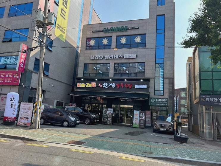 인천논현고기집 한마음정육식당 인천논현점, 기본반찬이 푸짐해요