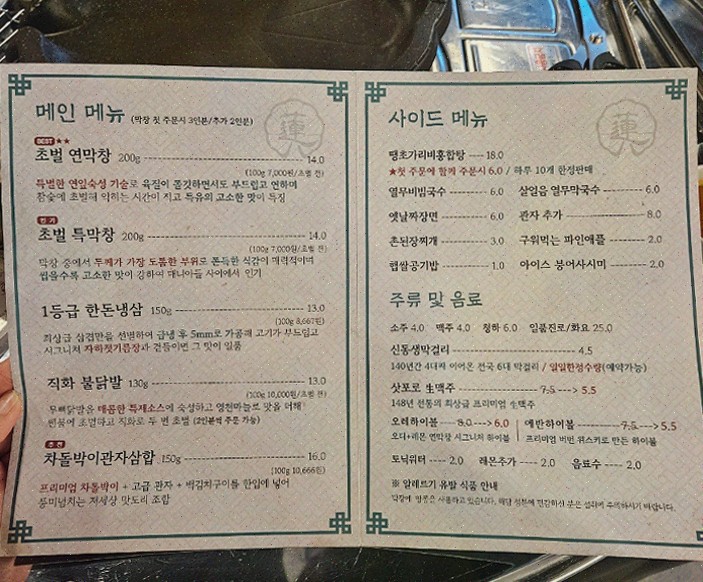 이대맛집 찾는 분들, 연막창 이대직영점에서 끝!