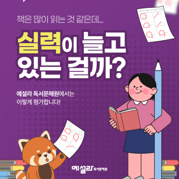 [예설라 소식] 2026년 제2차 정기 평가 완료! RSS 대표 이미지