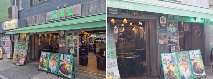 상봉역데이트, 김숙성 상봉역점 교차 숙성 한돈의 매력