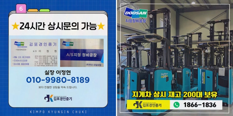 파주지게차임대, 특장차 운반까지 챙긴 맞춤 운영 후기