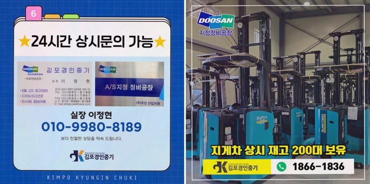파주지게차임대, AS까지 챙겨서 마음 놓인 첫 현장