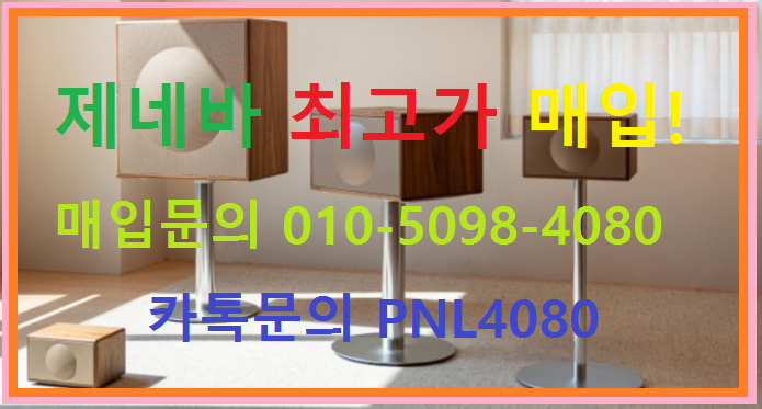 블루투스 스피커 삽니다! 중고 스피커삽니다! 블루투스...