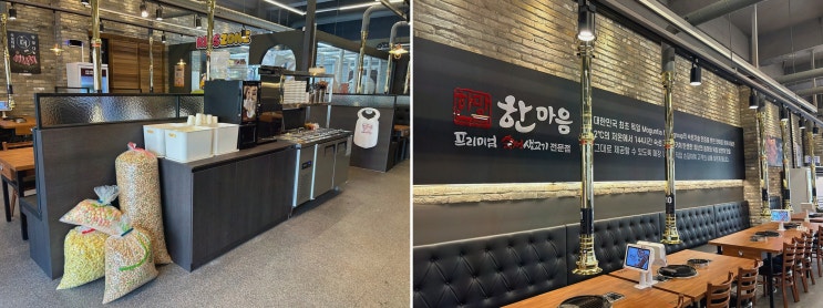 한마음정육식당 인천논현한식맛집, 고기 결이 진짜 다르네!