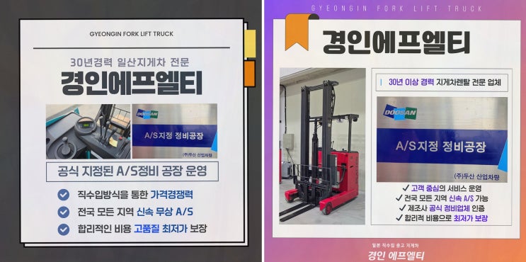 물류센터 급정지, 파주지게차렌탈로 맞춤 운반까지