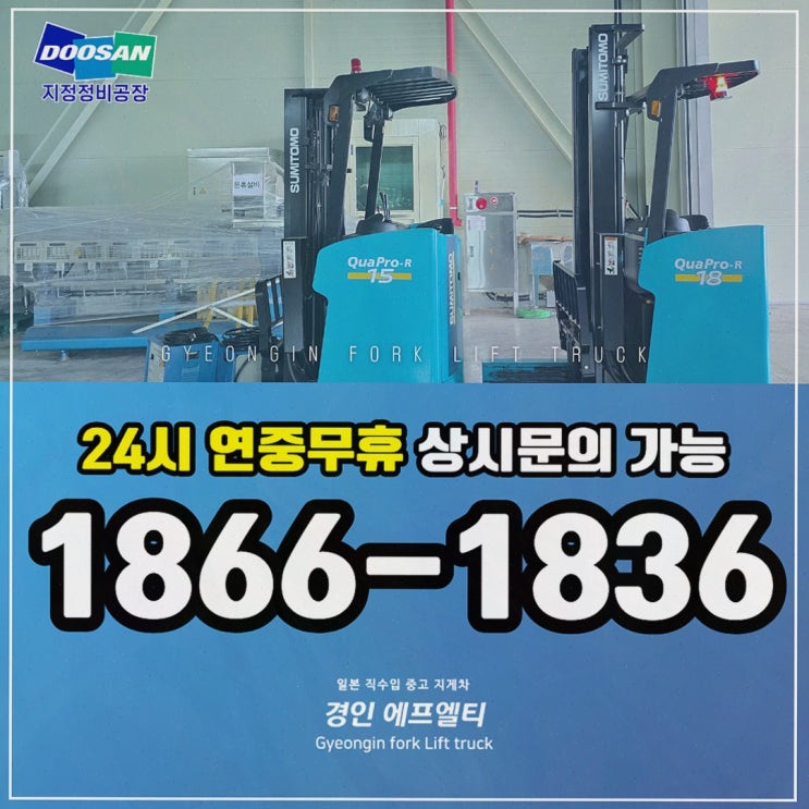 파주지게차렌탈, 예산 맞춰 일본 직수입 중고지게차까지 한 번에