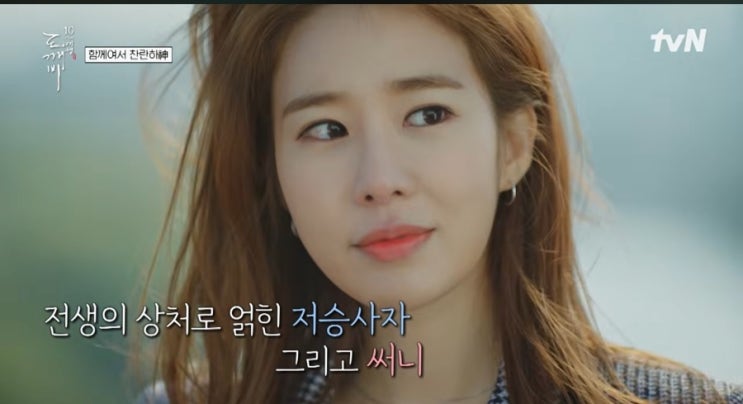 유인나 나이 몇 살일까 도깨비 케미로 다시 본 이유