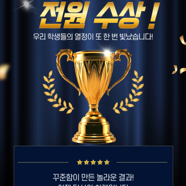 청원초 수학경시 전원 수상, 중고등부 실적의 뿌리는 결국 '초등 심화'에 있습니다. RSS 대표 이미지