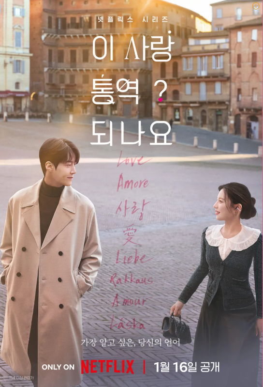 2026년 상반기 종영 드라마 추천: 주말 순삭 보장, 방구석...