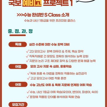여름방학 예비고 프로젝트1, 2, 3 RSS 대표 이미지