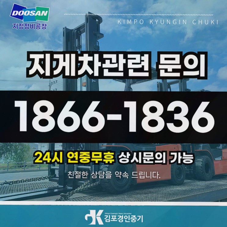 파주지게차렌탈, 중고 지게차 믿고 고르는 법