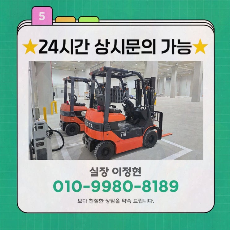 파주지게차렌탈, 기존 지게차 불만 끝내고 일정 맞춘 후기