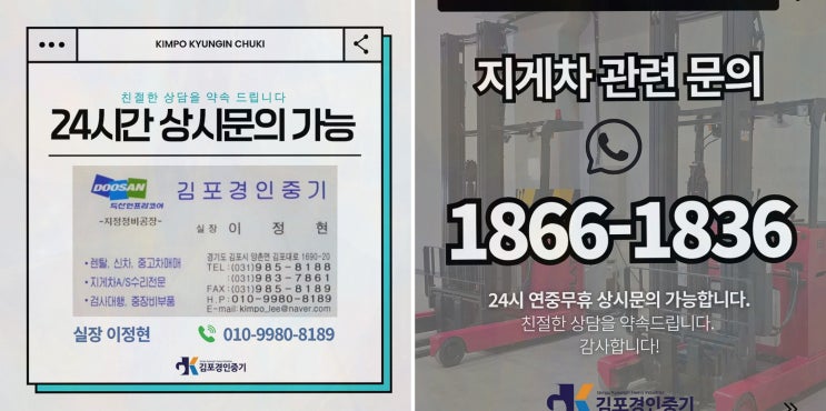 파주지게차렌탈, 중고도 고품질로 바뀌는 관리 시스템