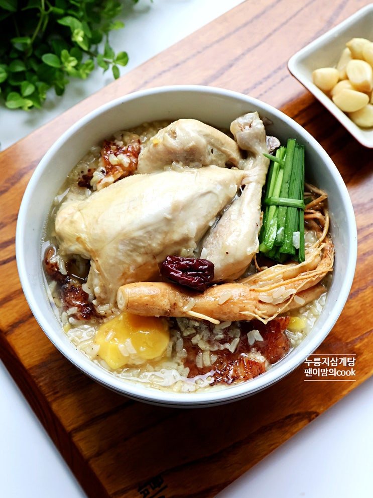 누룽지 삼계탕 끓이는법 압력밥솥 삼계탕 레시피