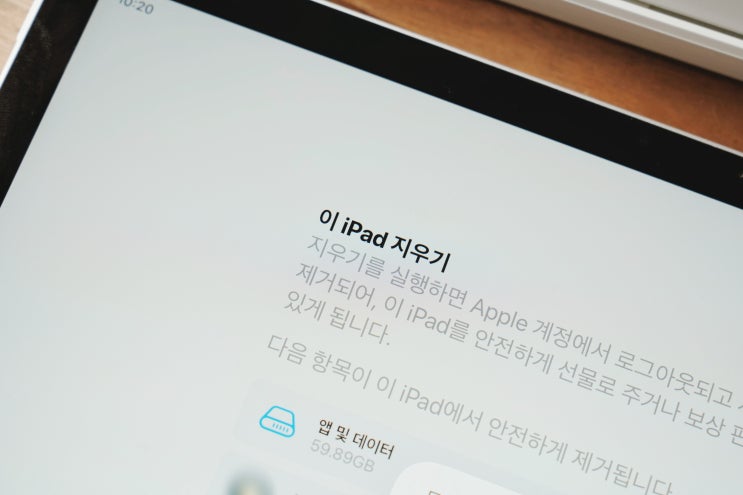 아이패드 초기화 방법 공장 초기화하는 법