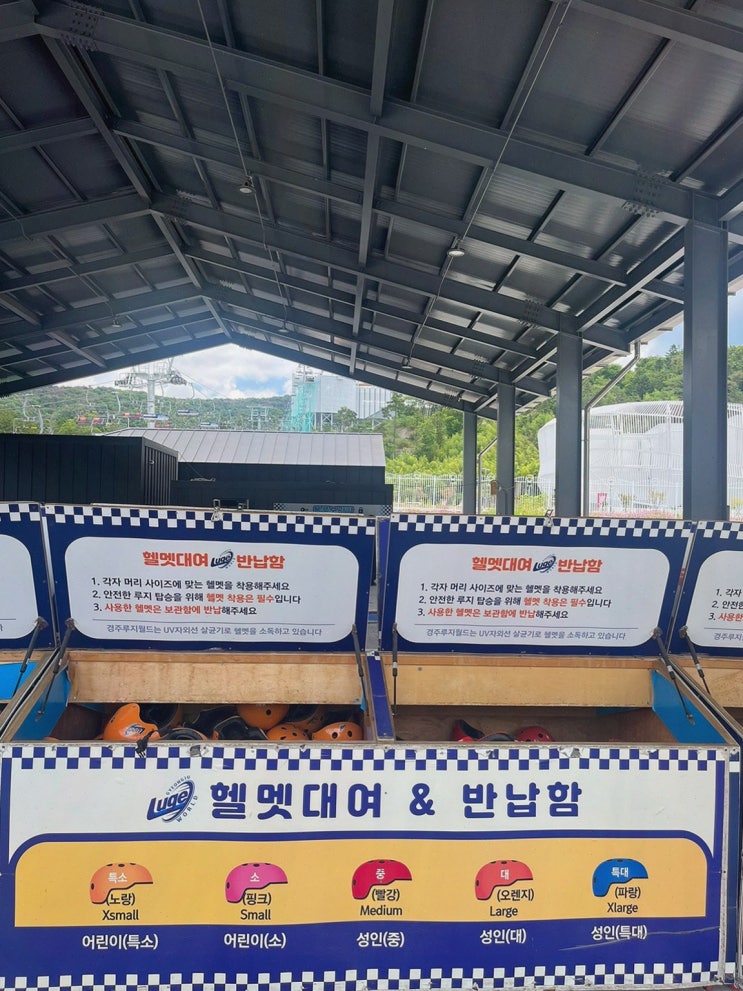 [경주루지월드] 경주 이색 체험, 초보도 안전하게 속도 즐김
