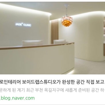 제이드산부인과의원 인테리어 후기