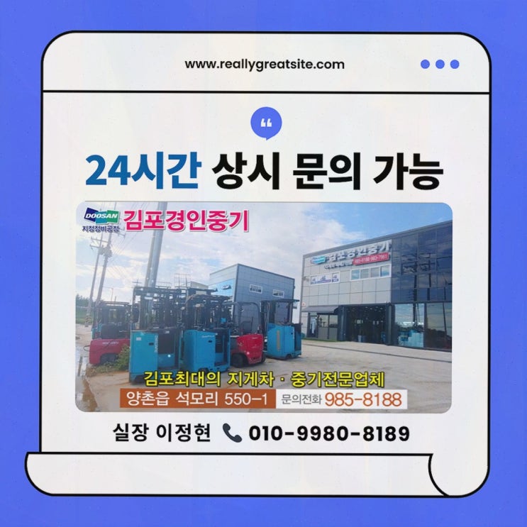 파주지게차렌탈, 생산라인 교체 공정멈춤 걱정 끝내려면?
