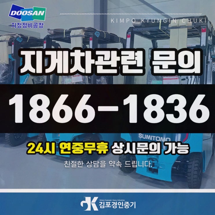 파주지게차렌탈, 성능 불만 뒤엔 신차·중고 선택 폭이 답