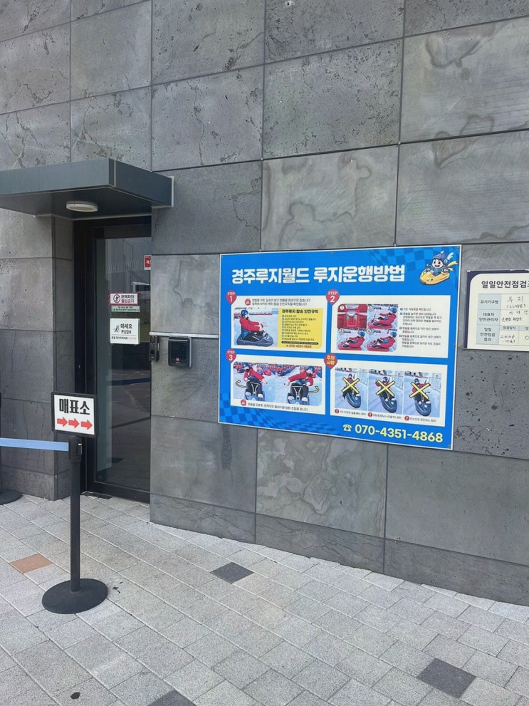 경주 패키지로 즐긴 경주루지월드, 보문호 뷰에 1.6km 속도까지